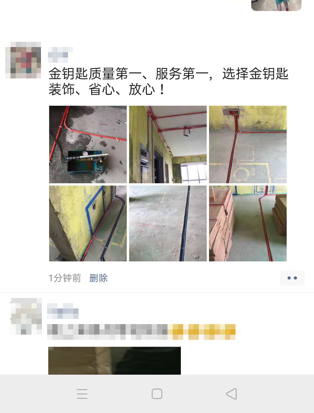 蕪湖裝修公司‖金鑰匙裝飾怎么樣，來聽一聽他們的聲音