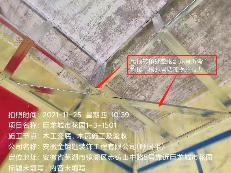 蕪湖找裝修公司，看工地質(zhì)量選優(yōu)質(zhì)工藝最重要