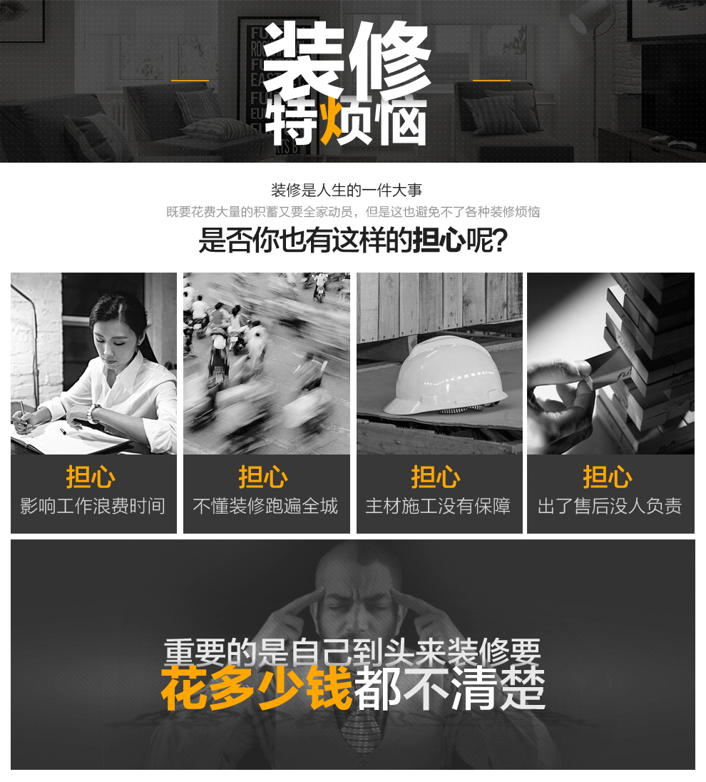 不會裝修，殺死我的后半生——裝修小白的自白
